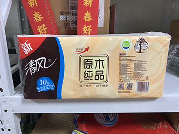 实心卷纸