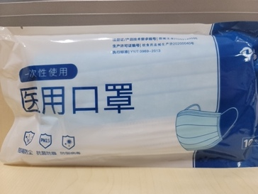 蓝色口罩