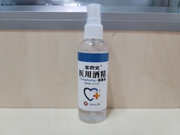 酒精