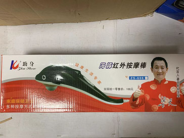 红外按摩棒