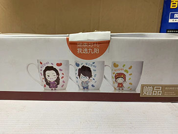 九阳陶瓷杯