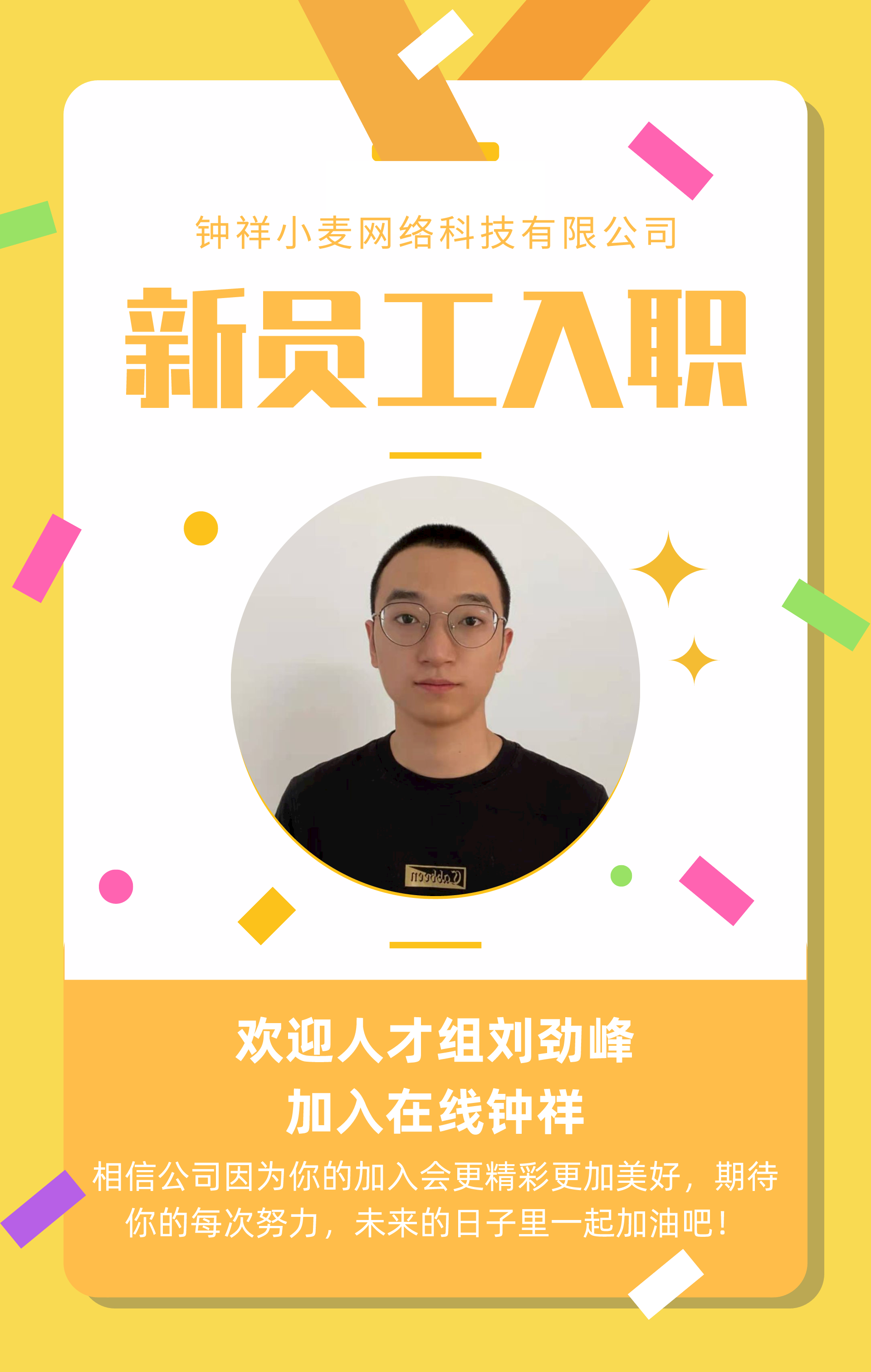 刘劲峰.png