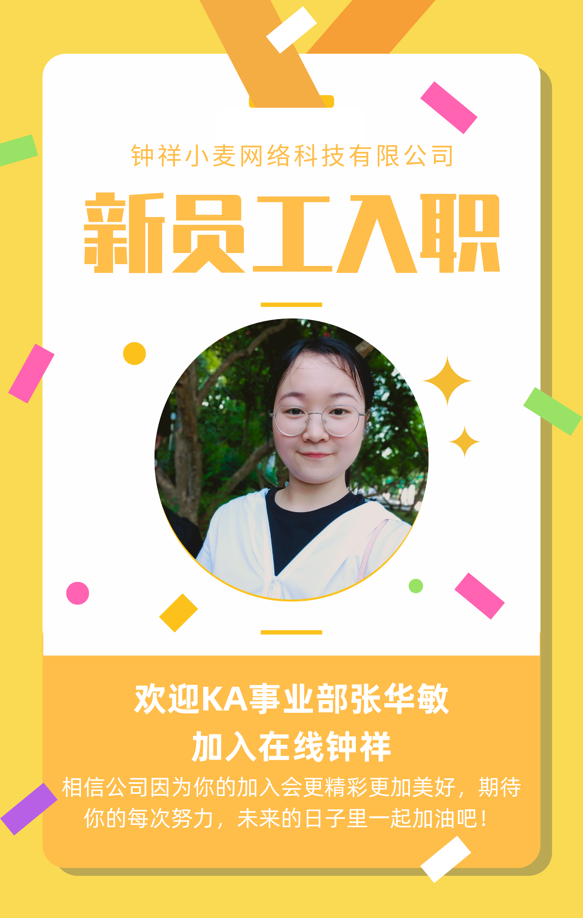张华敏 (1).png
