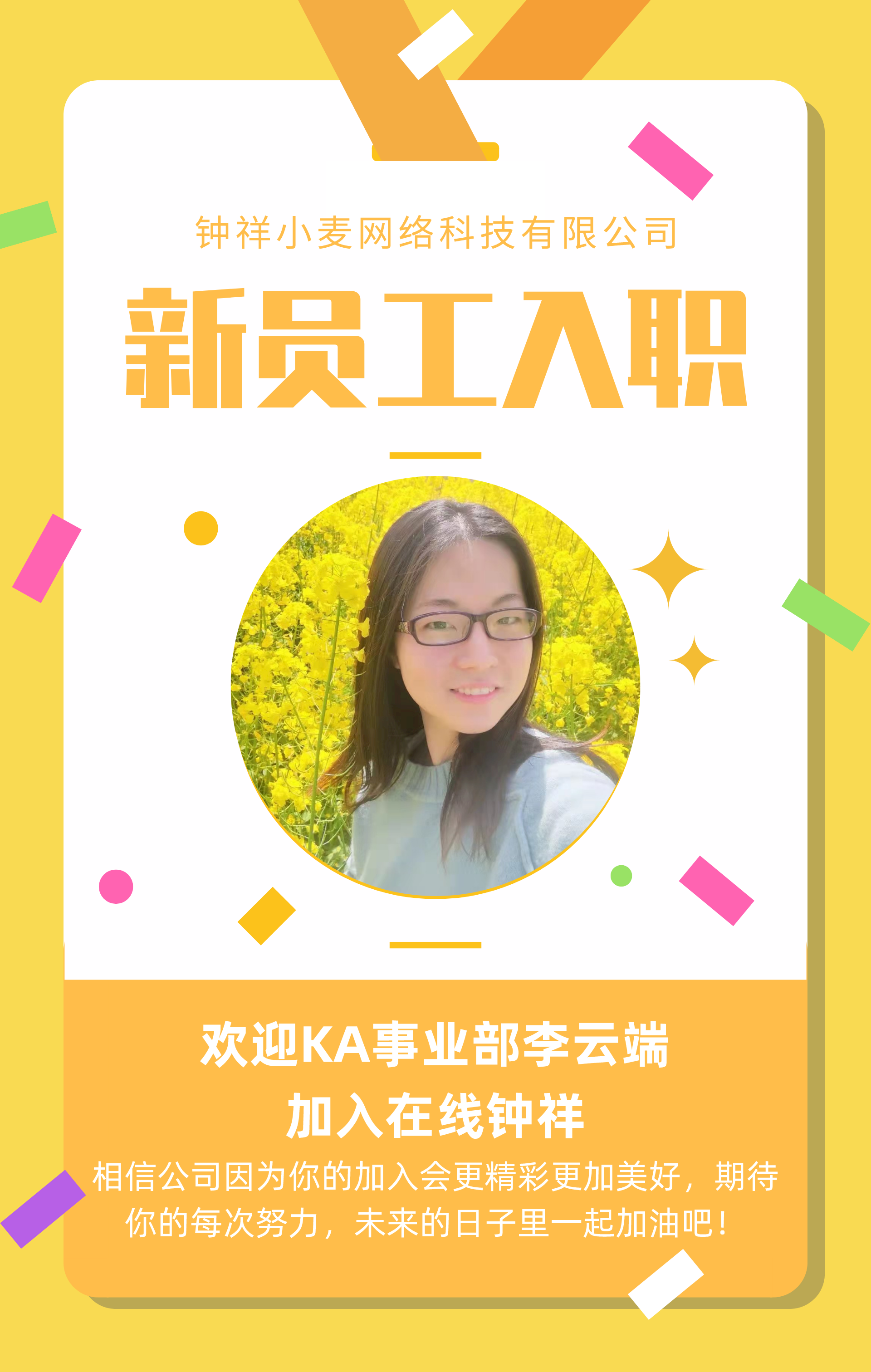 李云端.png