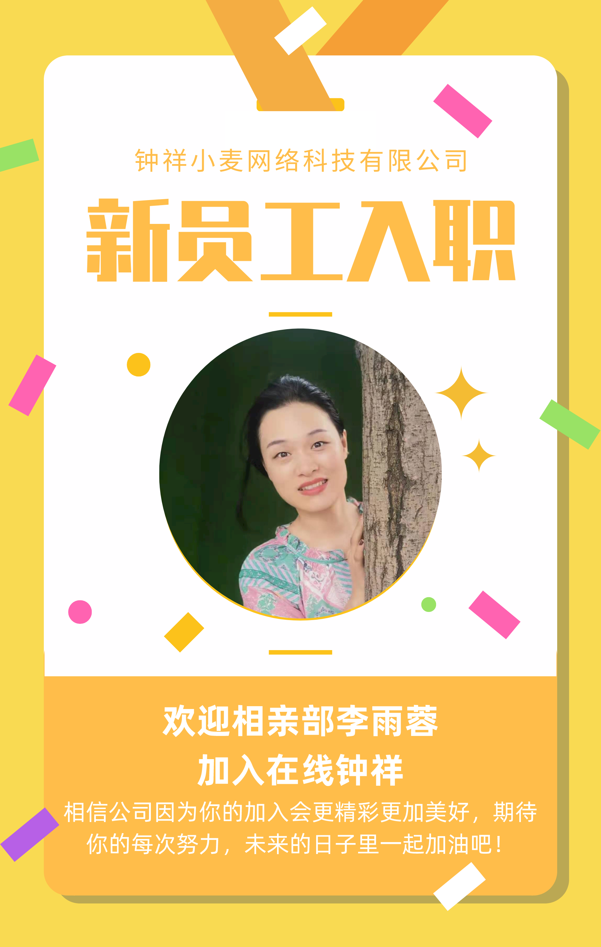 李雨蓉.png