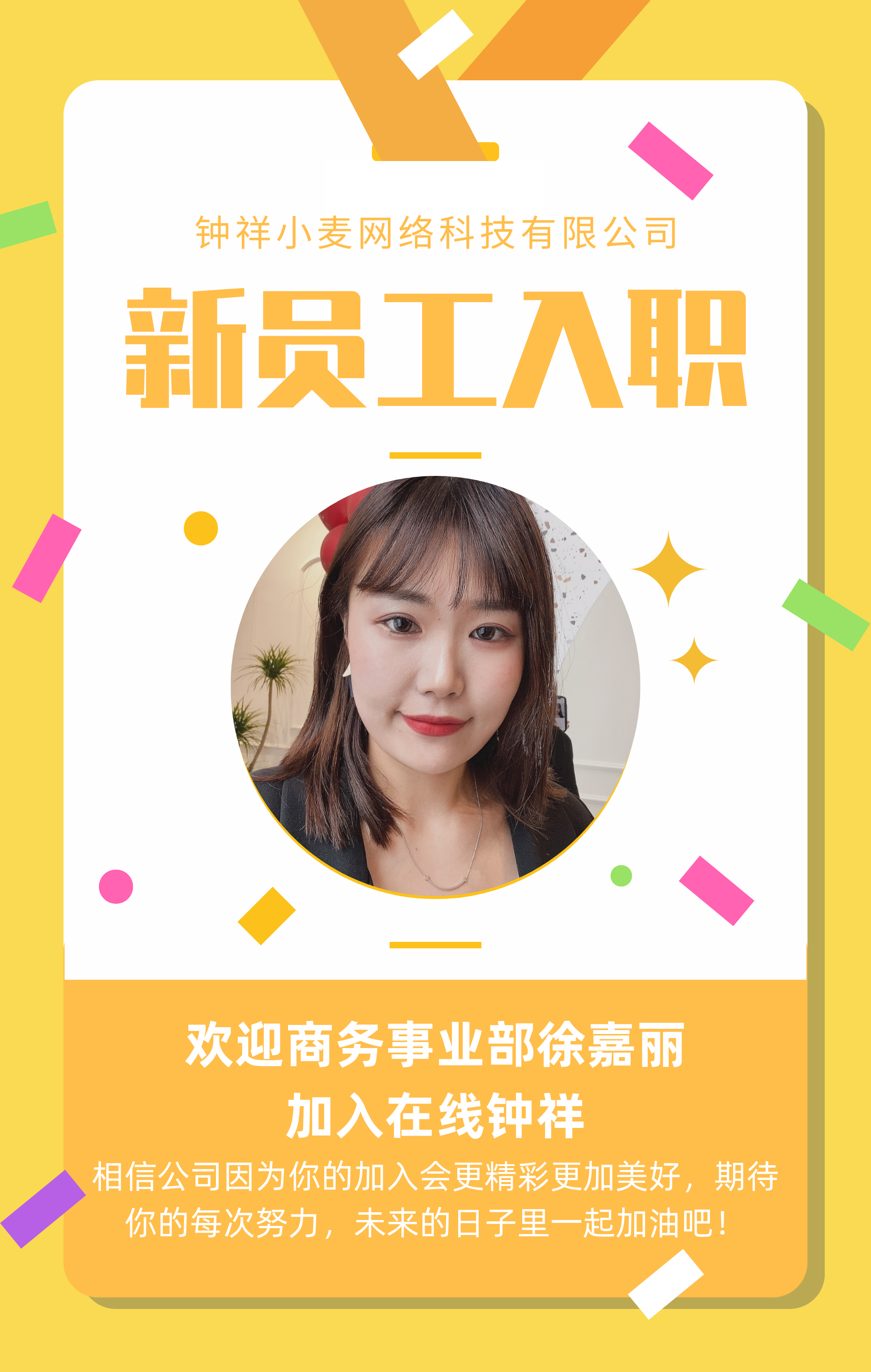 徐嘉丽.png